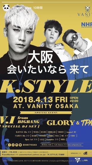 Djスンリに会えました 大阪 いろいろ日記