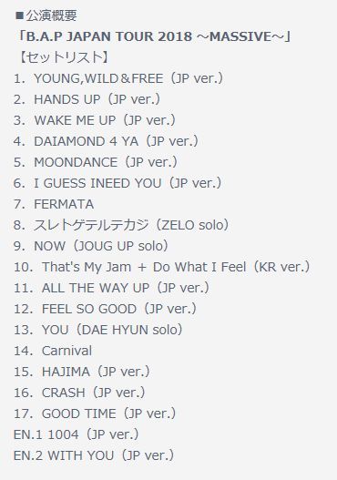 大阪。（４/14,15 B.A.P JAPAN TOUR 2018 ～MASSIVE～)_f0150112_15145718.jpg