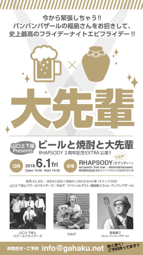 ビールと焼酎と大先輩_f0093733_17281685.jpg