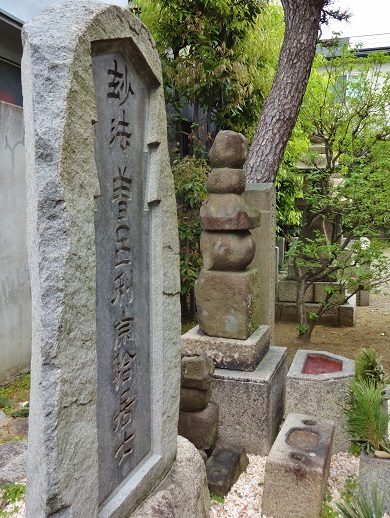 曽呂利新左衛門を訪ねて… : モダン周遊Ⅱ