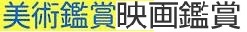 ＜2018年４月＞プラド美術館展鑑賞（上野）＆東京日比谷ミッドタウン訪問_c0119160_21275387.jpg