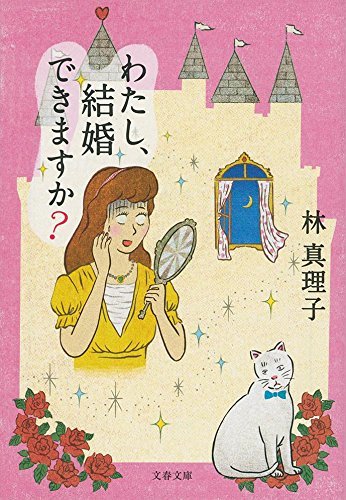 林真理子のNEWS_d0339881_11120046.jpg