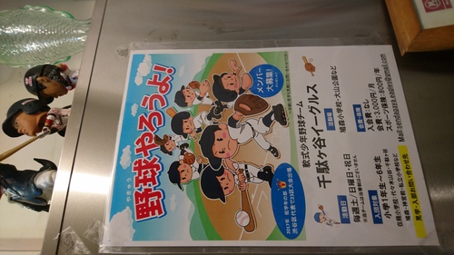 「野球やろうよ」_a0075684_10304354.jpg