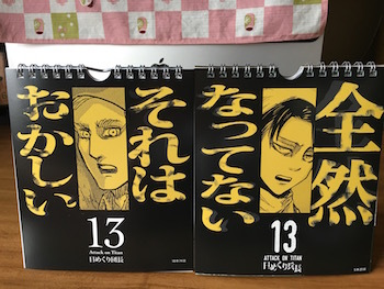 【非売品】日めくり兵団 × bokete 非売品】日めくり兵団 × bokete 【公式通販】