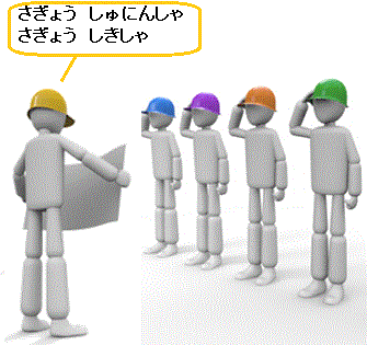 建設業＜たてものを　建てる　仕事＞（２４）＠外国人建設就労者に対する安全衛生教育テキスト_d0364500_23462034.gif