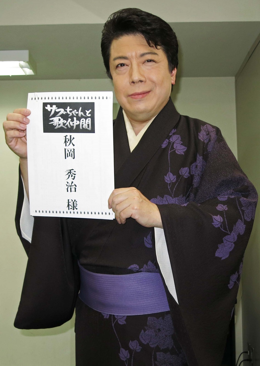 「サブちゃんと歌仲間」夢落葉_b0083801_09524063.jpg