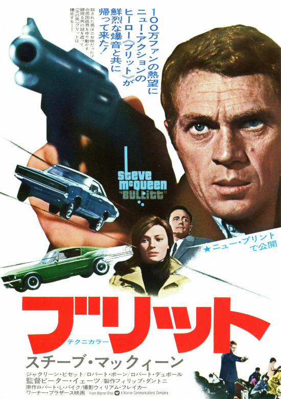 ジャクリーン・ビセット　シークレット  シークレット シネマの世界＜第830話＞ : 心の時空