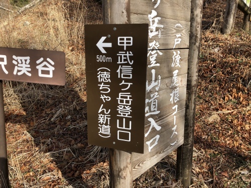 4月16日入山、徳ちゃん新道の状況_c0369344_14140890.jpeg