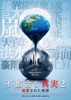 『不都合な真実2/放置された地球』(2017)_e0033570_22062614.jpg