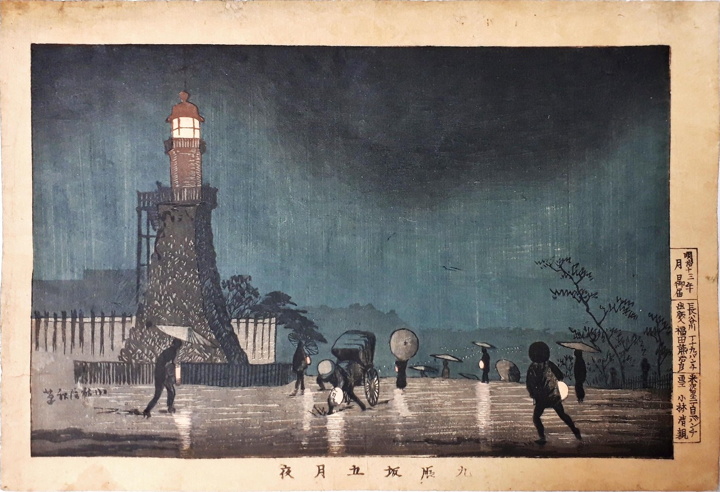 (元宮・東山招魂社・ワイン宣伝・気球・九段坂・靖国神社・見世物写真追加)個人的に心乱された週..._b0116271_11144971.jpg