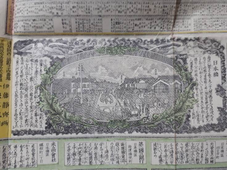 【歳時記】写真でたどる日本橋今昔-2017/9(訂正:小倉柳村、追加:小林清親、江戸東京博物館)【帝都散歩】_b0116271_21334127.jpg
