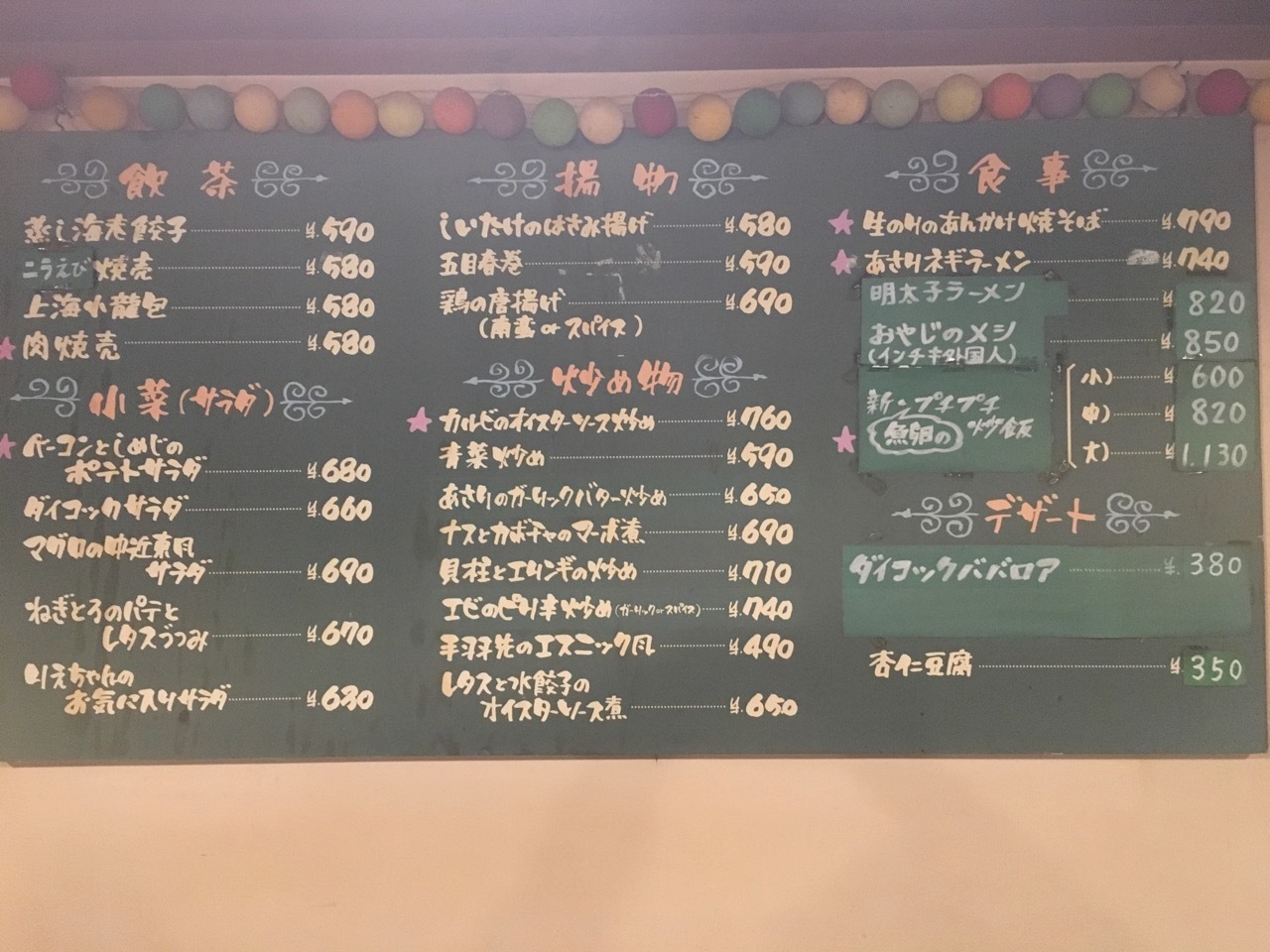 2018.04.17「この３日間」_c0197974_21135578.jpg