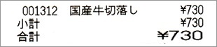 4/17（火）の買い物と食事_b0260581_15434566.jpg