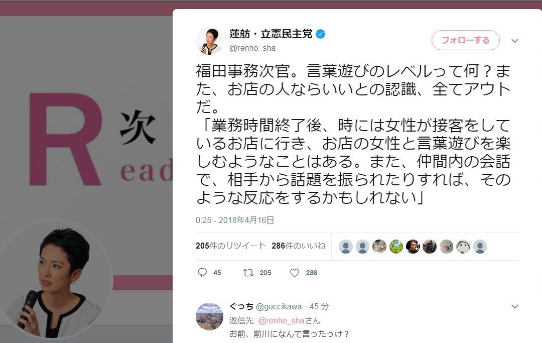 【３か所を合成した可能性】財務省・福田淳一事務次官のセクハラ問題で週刊新潮が公開した音声データを声紋鑑定。_b0163004_06203253.jpg