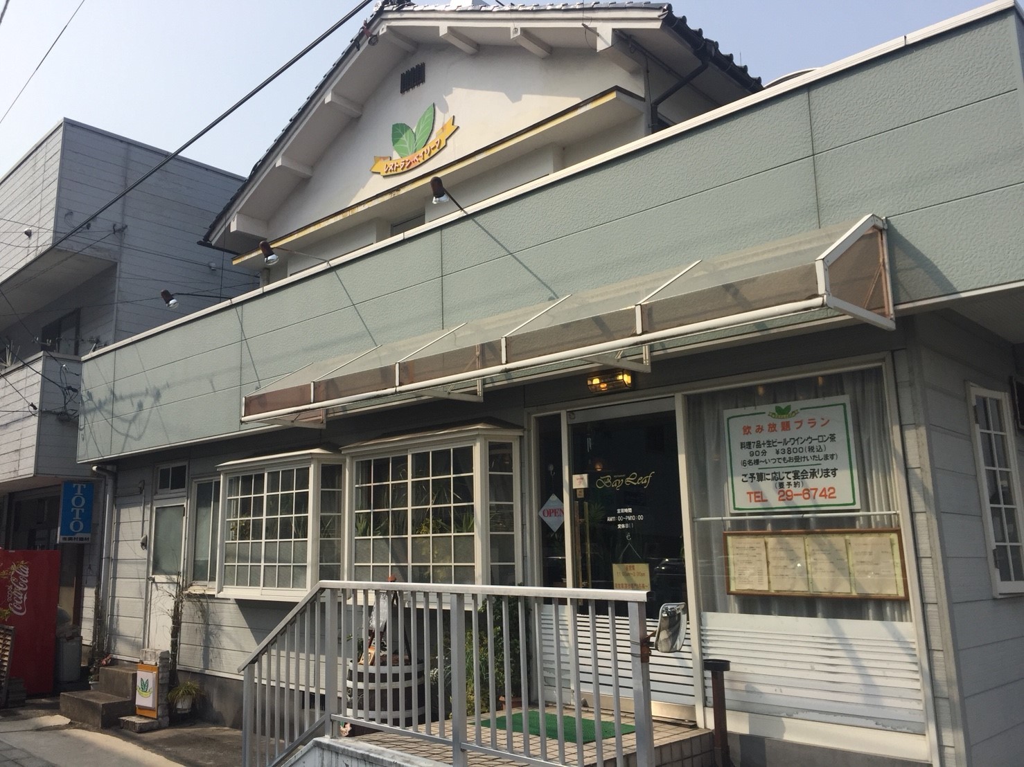 レストラン ベイリーフ ランチ 裏luz