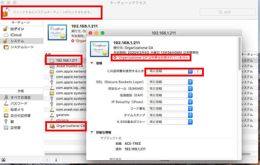 OES2018 Kanaka for mac Desktop (mac側) のインストールと設定_a0056607_15025264.jpg