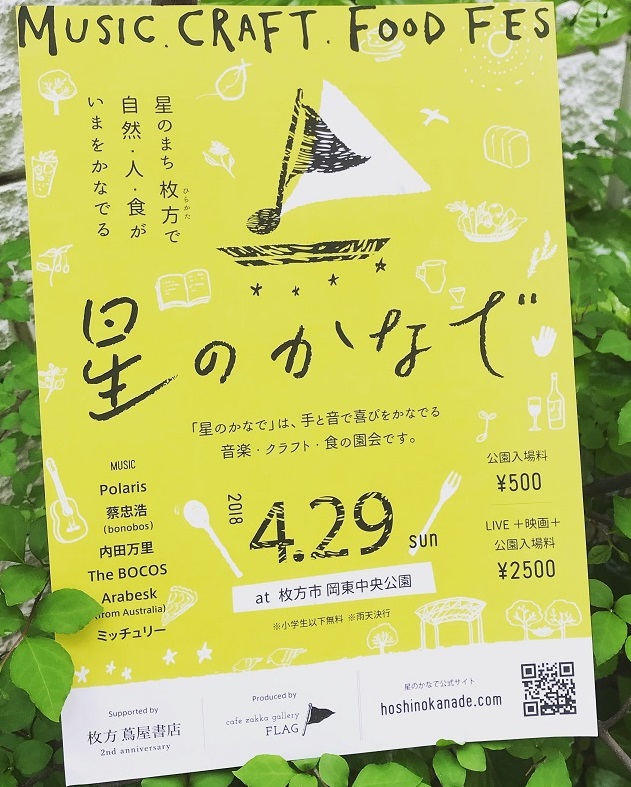 星のかなで_f0190816_1210079.jpg