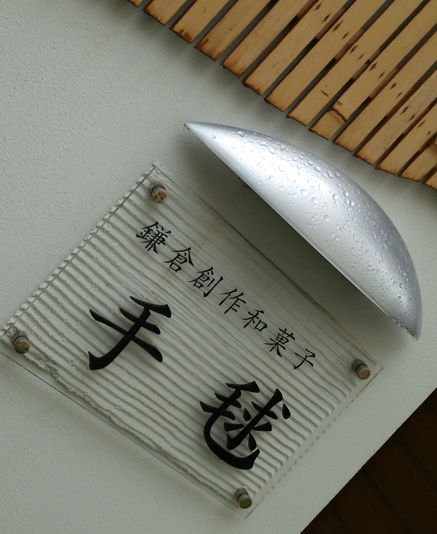 b0358719_17094583.jpg