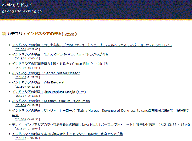 祝・exblog ガドガド(インドネシアのあれこれ情報 )インドネシアの映画3333項目達成 _a0054926_06433725.gif