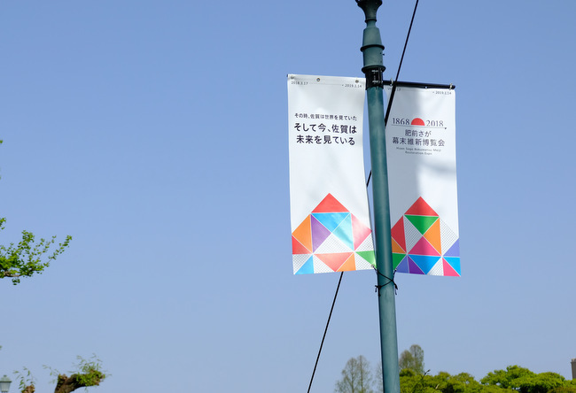 「佐賀県 肥前さが幕末維新博覧会 ガガン・アナンド×福山剛 トップ一流シェフコラボディナー」_a0000029_08313503.jpg