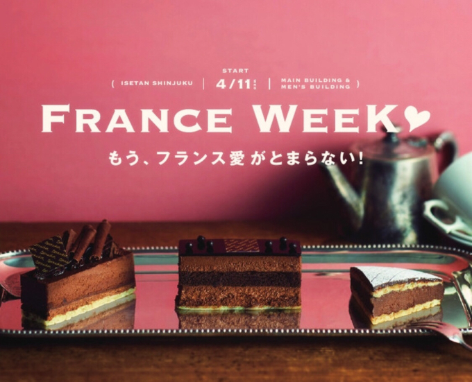 どうしても食べたい ベルナシオン チョコレートケーキに出会えるフランス展 笑顔引き出すスイーツ探究