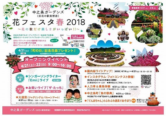 春のイベントが待ってますよ。_a0290852_22205273.jpg