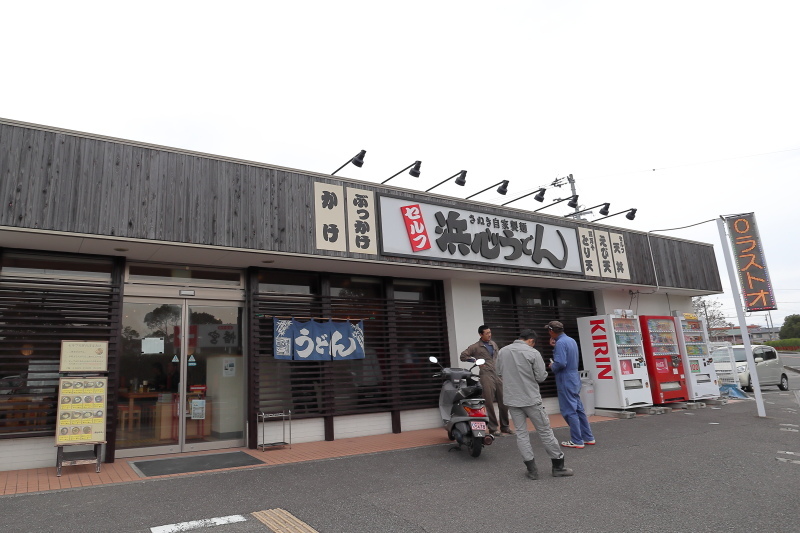 浜心うどん_a0077663_07095493.jpg