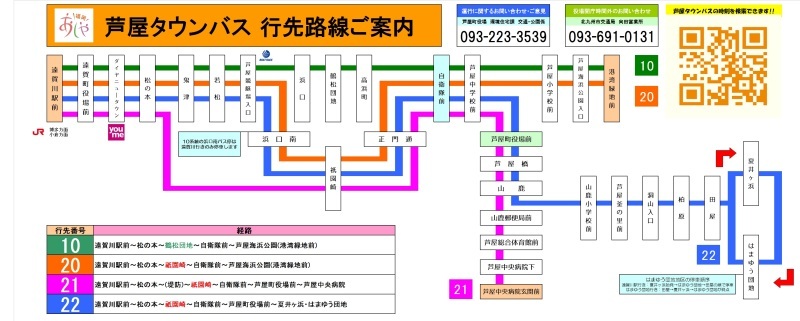 タウンバスの路線図です_a0342164_00245493.jpg