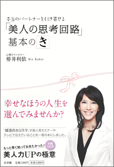 結婚してない自分に自信がもてない女性へのアドバイス@Facebookライブ_d0169072_12134379.jpg