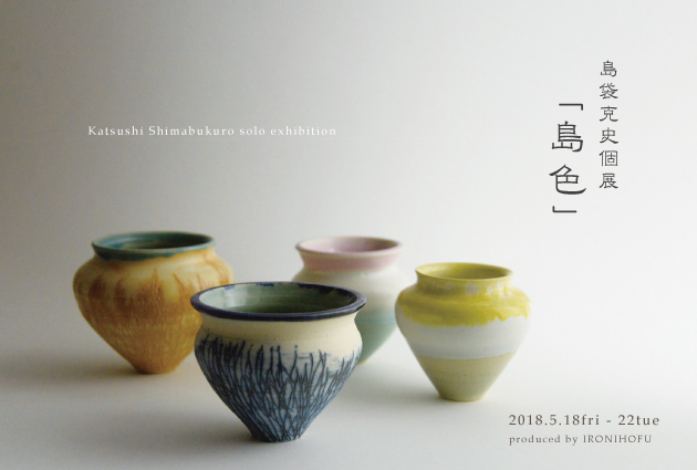 島袋克史さんの個展準備着々と・・・_b0353974_23050009.jpg