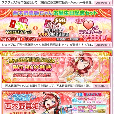 錦の巻 それから