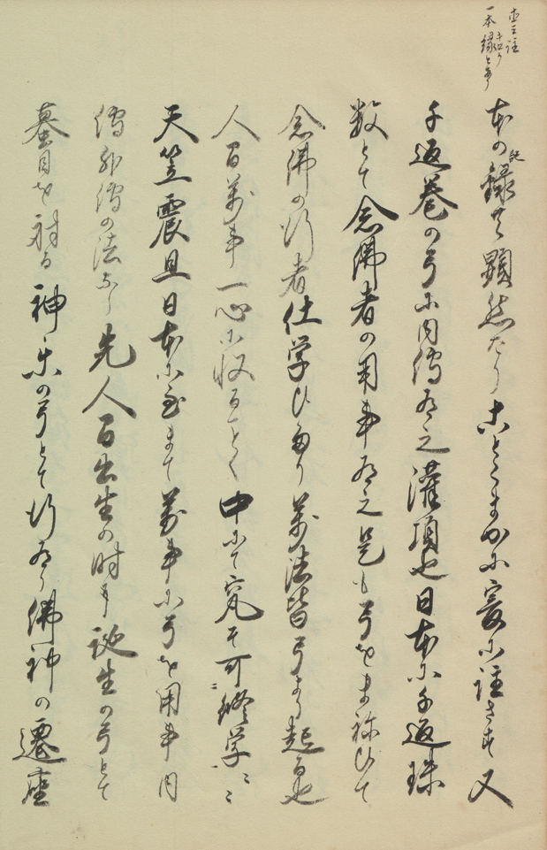 弓道 本書第五巻 灌頂 物語部 : 竹の階段 弓道 本書第五巻 灌頂 物語部 : 竹の階段