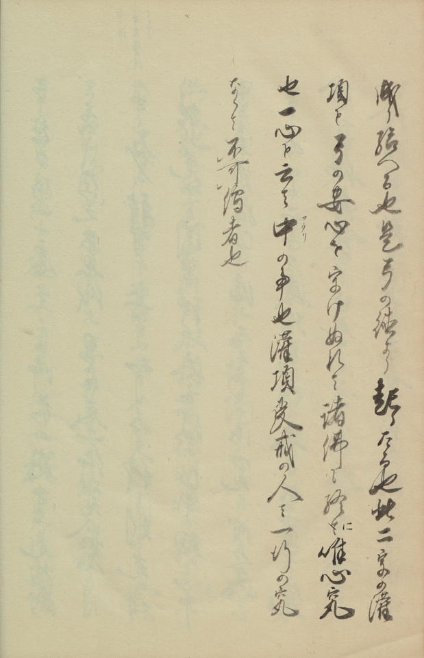弓道 本書第五巻 灌頂 物語部 : 竹の階段 弓道 本書第五巻 灌頂 物語部 : 竹の階段