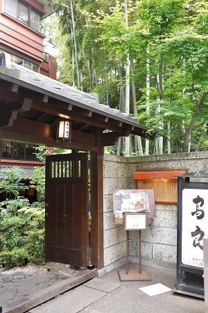 わんこと吉祥寺ランチ 鳥良 吉祥寺4号店 Shoot わんこと吉祥寺ランチ 鳥良 吉祥寺4号店 Shoot