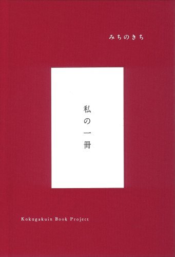林真理子のNEWS_d0339881_14170516.jpg