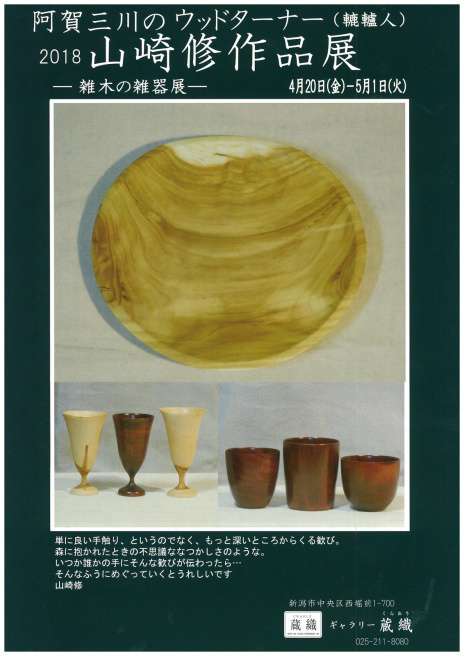 新たなチケット取り扱いのもの。そして隣の部屋はガラス展!_e0046190_17422738.jpg