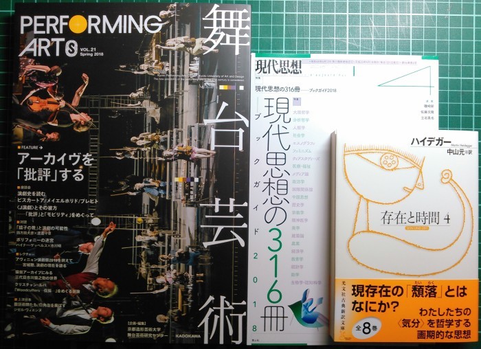 注目新刊 思想 ボリス グロイス特集号 現代思想 現代思想の316冊特集号 など ウラゲツ ブログ