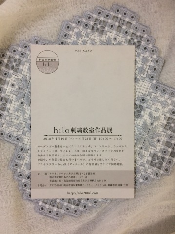 昨日はdeuxRの渡部裕美さんとhilo刺繍教室主宰 御園二葉先生の 昨日はdeuxRの渡部裕美さんとhilo刺繍教室主宰 御園二葉先生の