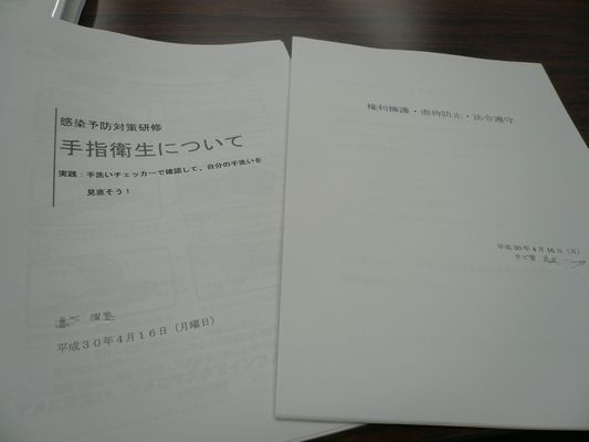 4/19　4月度支援部会議_a0154110_08495585.jpg