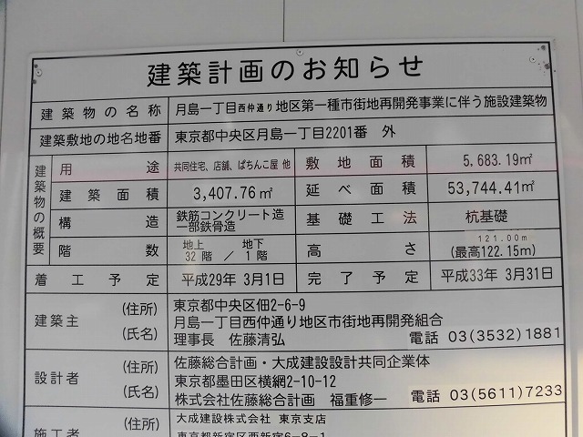 高層マンションが立ち並ぶ「大川端リバーシティ21」と、「もんじゃ焼き」の月島_f0141310_08140587.jpg