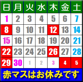 営業カレンダー変更_d0067418_11291904.jpg