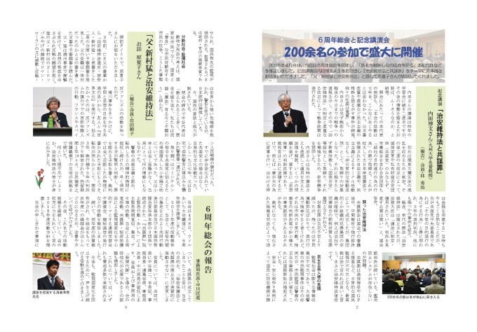 「秘密法と共謀罪に反対する愛知の会」ニュース「極秘通信」第28号発行 _c0241022_22415739.jpg