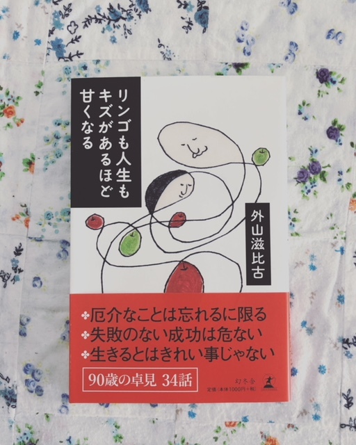 2018年4月「青と夜ノ空セレクト便」で送った本の紹介2_c0328441_18245520.jpg
