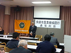 農業機械銀行総会_d0247345_10214471.jpg