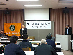 農業機械銀行総会_d0247345_1025297.jpg
