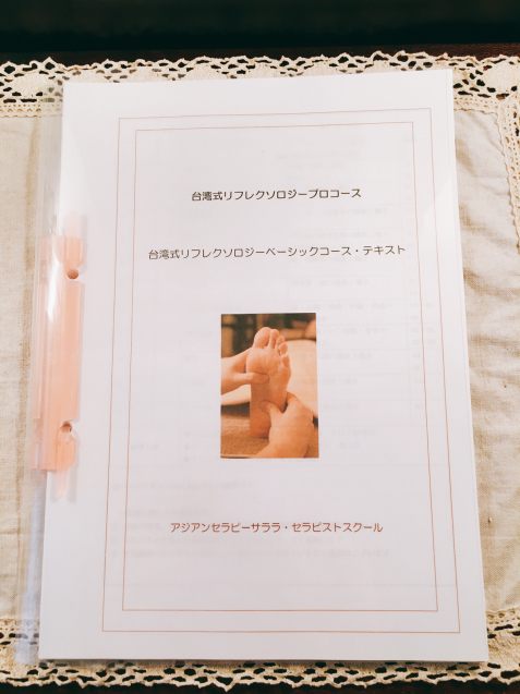 セラピストのためのスキルアップワークショップ 説明会とごはん会_f0140145_09055298.jpg