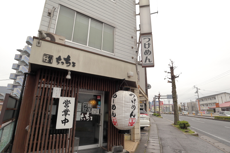  つけ麺屋 ちっちょ_a0077663_07161040.jpg