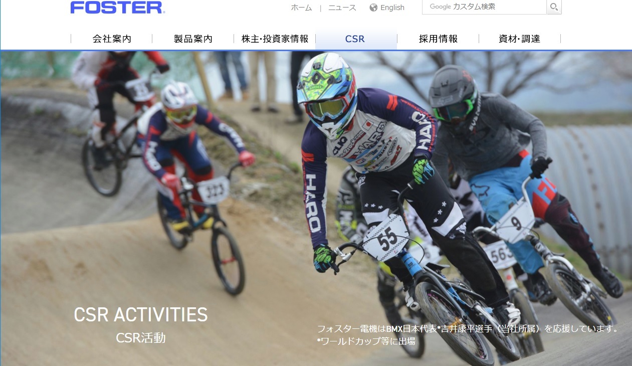 Jocのアスナビという制度とbmxレースライダー 酒は呑んでも飲まれるな Jocのアスナビという制度とbmxレースライダー 酒は呑んでも飲まれるな