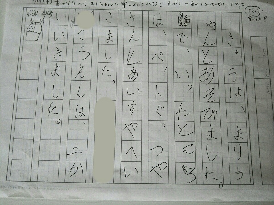 d0383685_05484462.jpg