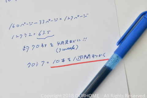 ■高そうなハードルに見えるとき、どうしたらいい？■_e0132392_13583379.jpg